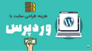 alt قیمت طراحی سایت